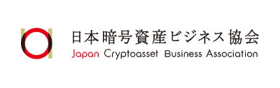 日本暗号資産ビジネス協会 JCBA